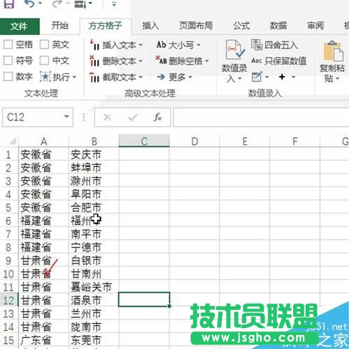 Excel���Ն�Ԫ����������Ϸ���Ԫ���ֵ