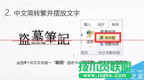 PPT��ô�����IĹ�Pӛ������Ч����