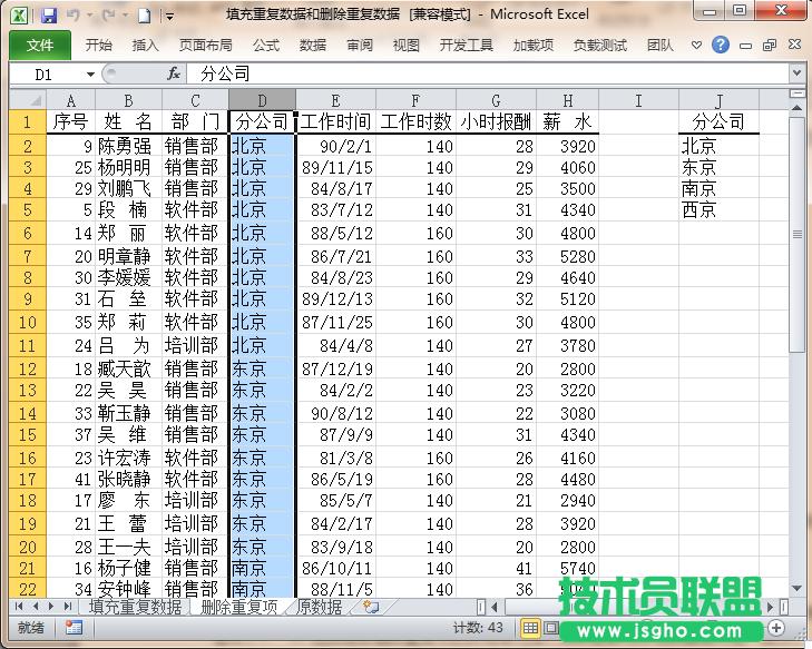 Excel��Ό��հ׆�Ԫ�����؏͵Ĕ�(sh��)��(j��)����h��