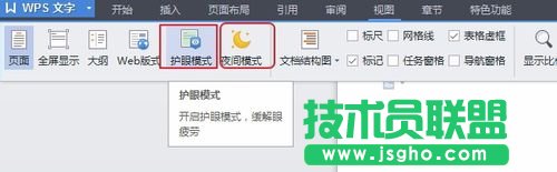 WPS�ęn��ô���_���P(gu��n)�]�o(h��)��ģʽ��