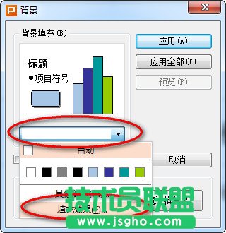 wps��ʾ�ĸ�����O(sh��)�ñ���