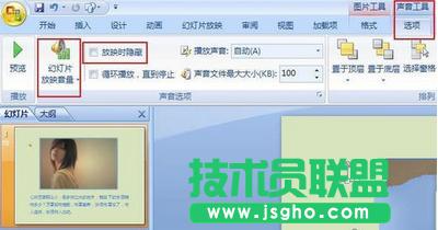 �����ppt�в��뱳������