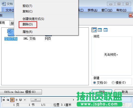 word��ȫģʽ��ʲô��word��ȫģʽ�������
