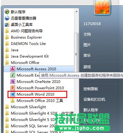 word怎么將縱向頁(yè)面改成橫向頁(yè)面 三聯(lián)