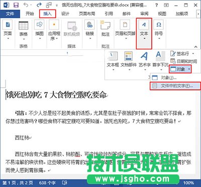 Word2013�ϲ������ęn��ô����   ��(li��n)