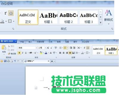 WPS自動(dòng)生成目錄的步驟