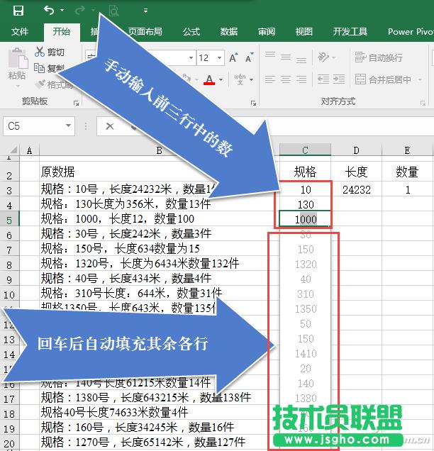 Excel2016���ʹ��&ldquo;�������&rdquo;̎�픵(sh��)��(j��)�� ��(li��n)
