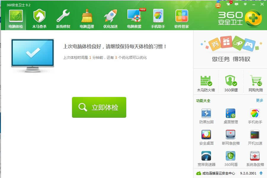 360��ȫ�l(w��i)ʿ������X