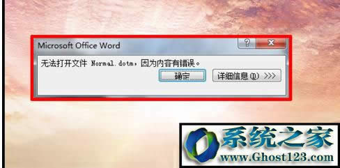 Win7系統(tǒng)運行office Excel 2007 提示stdole32.tlb丟失的解決方法