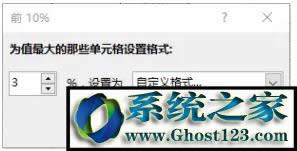 Excel條件格式怎么批量應(yīng)用