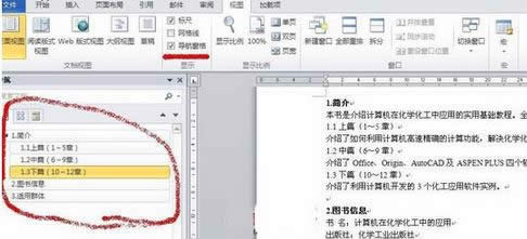 win10 office word��ô�Ԅ�(d��ng)����Ŀ�