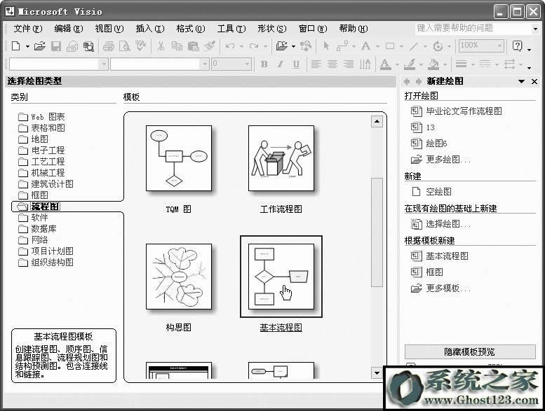 �W(xu��)��(x��)visio��ʹ�Ì��� - ˮ��ħŮ - ����������&mdash;&mdash;���P��֮��
