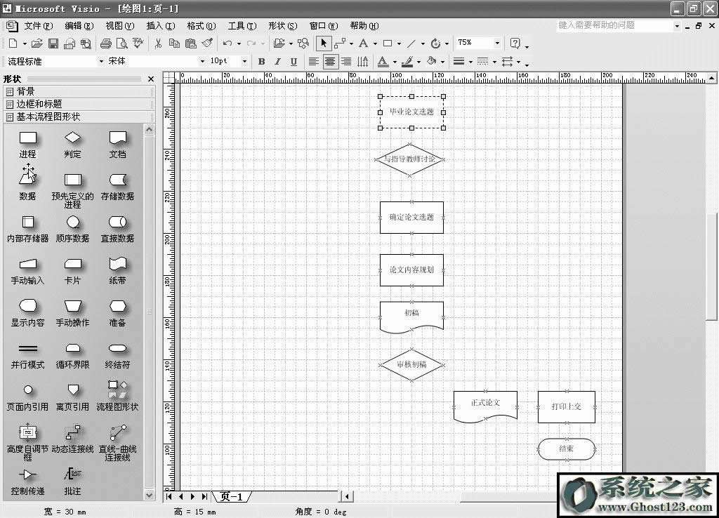 �W(xu��)��(x��)visio��ʹ�Ì��� - ˮ��ħŮ - ����������&mdash;&mdash;���P��֮��