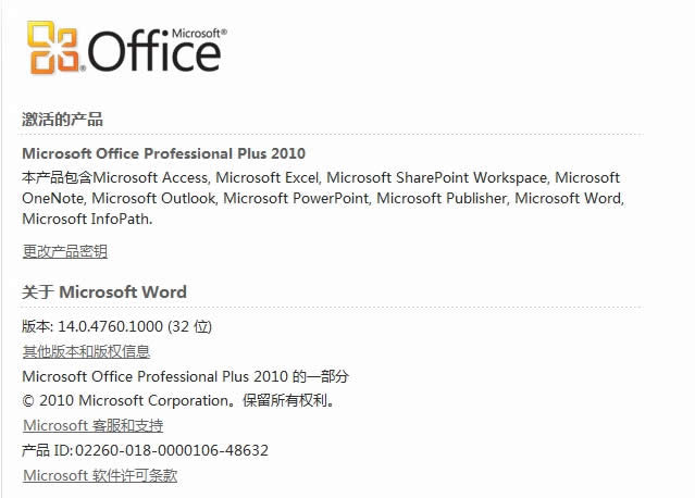 Office 2010������C������ƽ⼤���