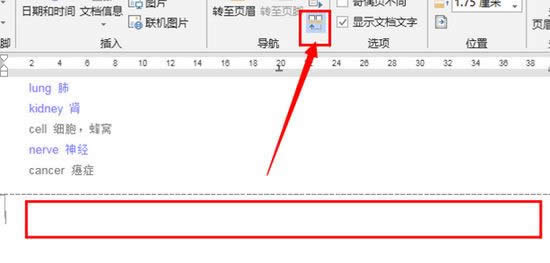 windows7 64位旗艦word頁碼從任意頁開始的設置方法(含多版WORD教程)