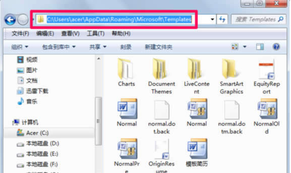 Win10系統(tǒng)word模板路徑的查找設(shè)置方法
