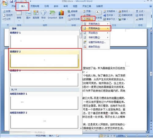 office 2007��word퓴a��������_ʼ����