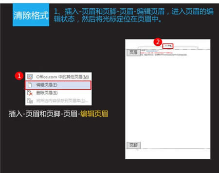 office Word2013�����ȥ���ü�M��