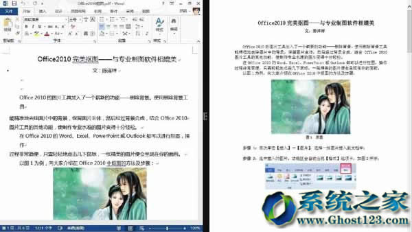 Win8.1ϵ�y(t��ng)����office 2013��xPDF�ęn�͌�PDF�ęn�D(zhu��n)�ƞ�doc��docx��ʽ