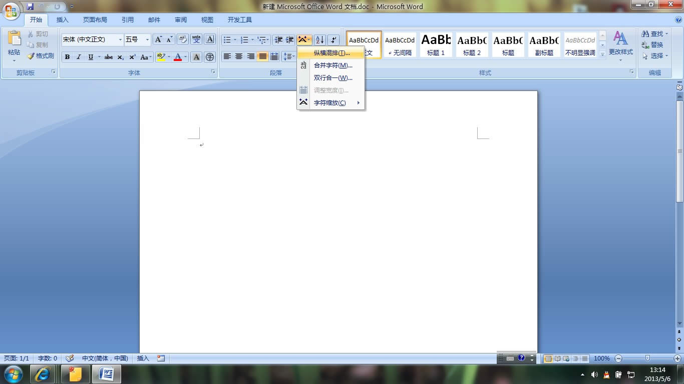 Win7系統(tǒng)下Word 2007實(shí)際應(yīng)用操作