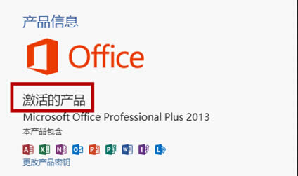 Win7系統(tǒng)Office2010序列號Key的更改技巧