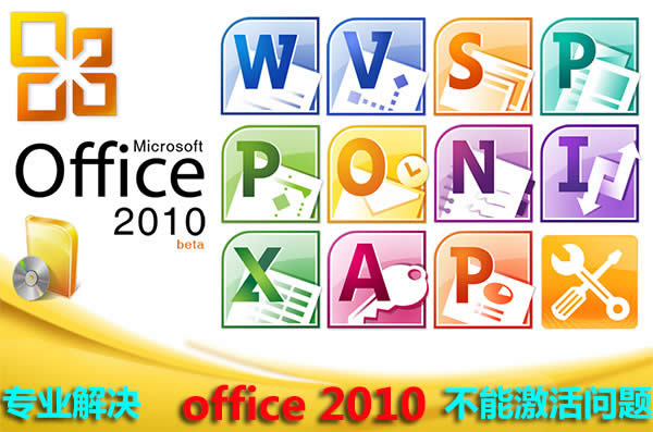 win7ϵ�y(t��ng)�°��boffice2010��ʾ�����b��������Z�Բ���ϵ�y(t��ng)֧�ֵĽ�Q