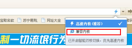 ghost win7設置2345瀏覽器兼容模式方法