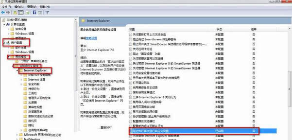 win7系統(tǒng)下IE瀏覽器“你的瀏覽器已升級”這樣關(guān)閉教程