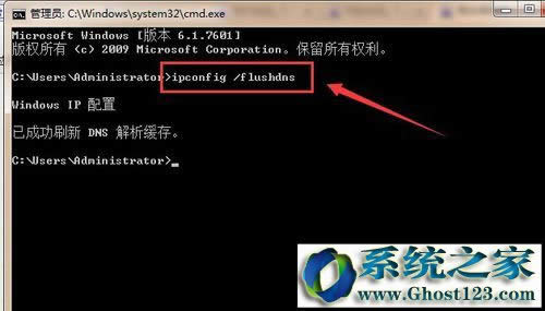ipconfig /flushdnsˢ��DNS����