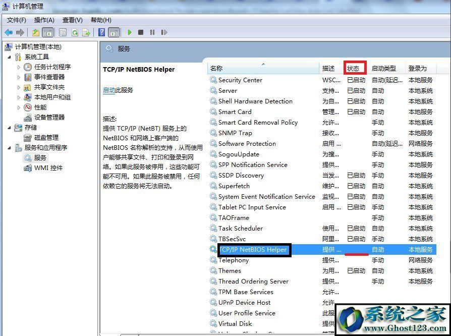 WIN7��Ş��ϵ�y(t��ng)��X��ʾ&ldquo;Ո�z�����Q��ƴ��&rdquo;��ν�Q��