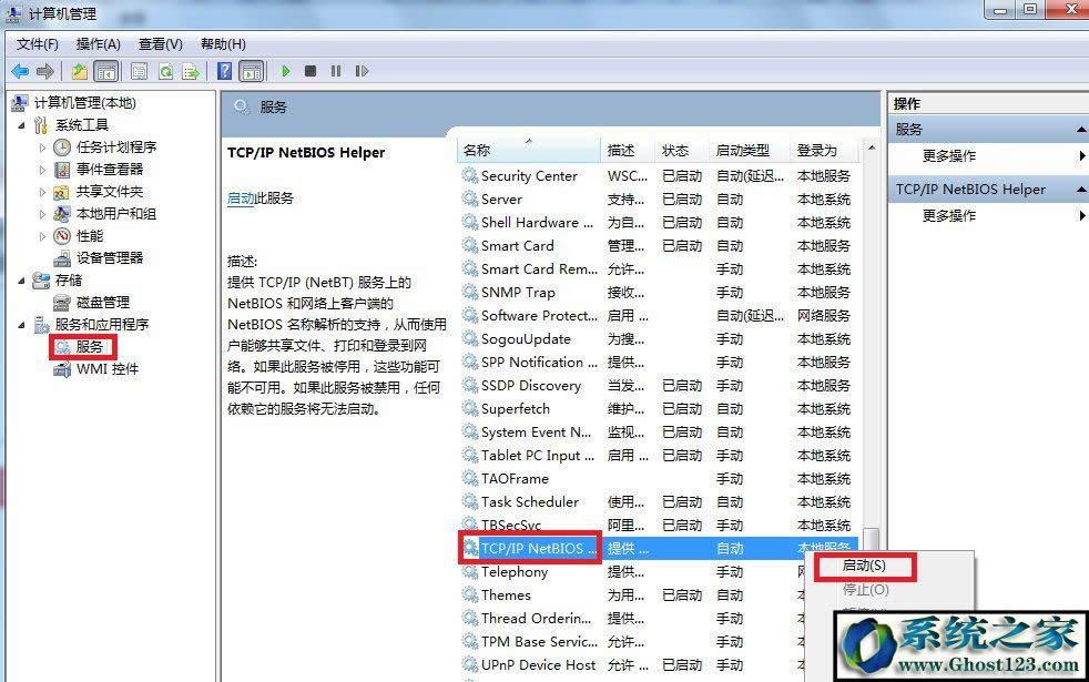 WIN7��Ş��ϵ�y(t��ng)��X��ʾ&ldquo;Ո�z�����Q��ƴ��&rdquo;��ν�Q��