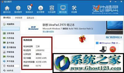 筆記本電池?fù)p耗如何看|筆記本電池?fù)p耗怎么修復(fù)