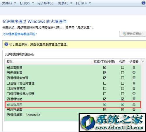 win10 下修改遠(yuǎn)程桌面的端口