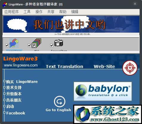 LingoWare(���Z�Լ��r(sh��)���g) V5.17