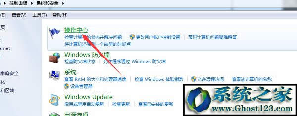 Win10純凈版系統(tǒng)rundll32已停止工作詳細解決方法