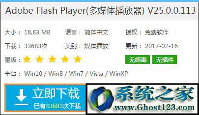 WIN10ϵ�y(t��ng)��X��ʾFlash�汾�^(gu��)����ô�k��Flash Player��ΰ��b�ķ���