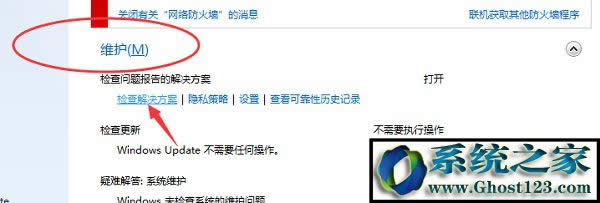 Win10純凈版系統(tǒng)rundll32已停止工作詳細解決方法