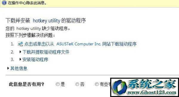 Win10純凈版系統(tǒng)rundll32已停止工作詳細解決方法