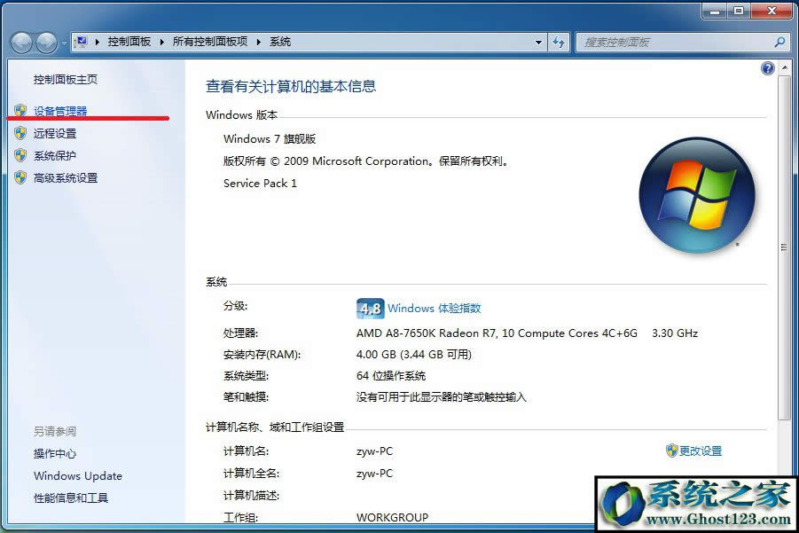 ghost win7δ�R�e�ľW(w��ng)�j�ointernet�L��