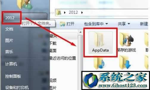 appdata��ʲô�ļ��A���Ԅh��