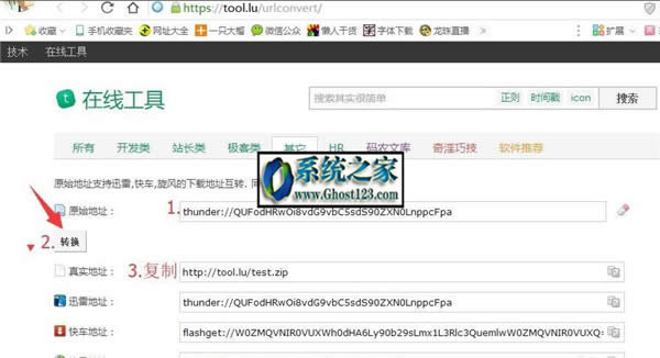 【已解決】迅雷應(yīng)版權(quán)方要求無法下載