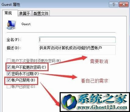 guest��ʲô��˼?win7ϵ�y(t��ng)guest�~����ô�_(k��i)��?