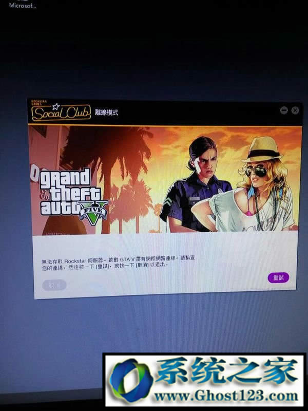 rockstar�ŷ���(w��)��������|gta5�o(w��)����ȡrockstar����(w��)���ޏ�(f��)����