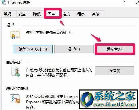Ghost win7ϵ�y(t��ng)���оW(w��ng)�y���ִ��_һֱ�W��ô�k?