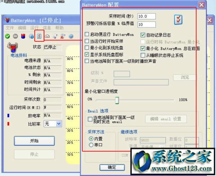 華碩電腦電池修復|記本電池修復軟件