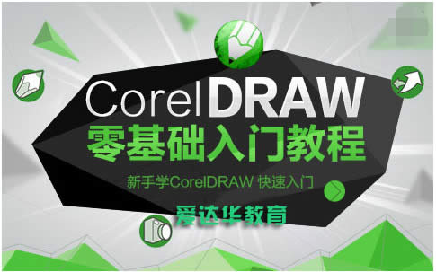 coreldraw����I��ȫ|coreldraw���ÿ���I