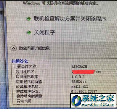 appcrash��ʲô����appcrash�Ć��}��ô�ޏͣ�