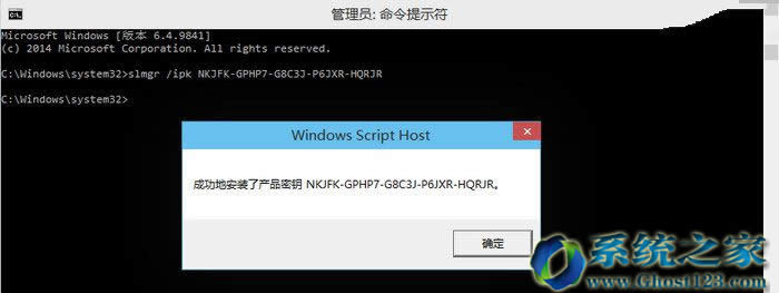 ghost win10專業(yè)版系統(tǒng)下安裝密匙更換技巧