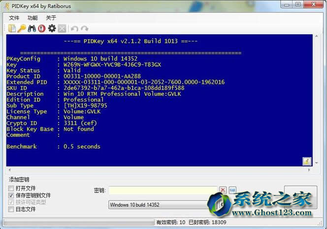 win10激活教程win10密匙使用