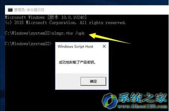 win10激活教程win10密匙使用